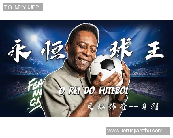 伤病困扰下的足球巨星命运转折与职业生涯沉浮故事