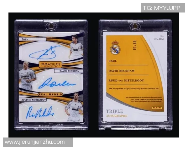 保利拍卖足球星卡价格解析与投资前景分析